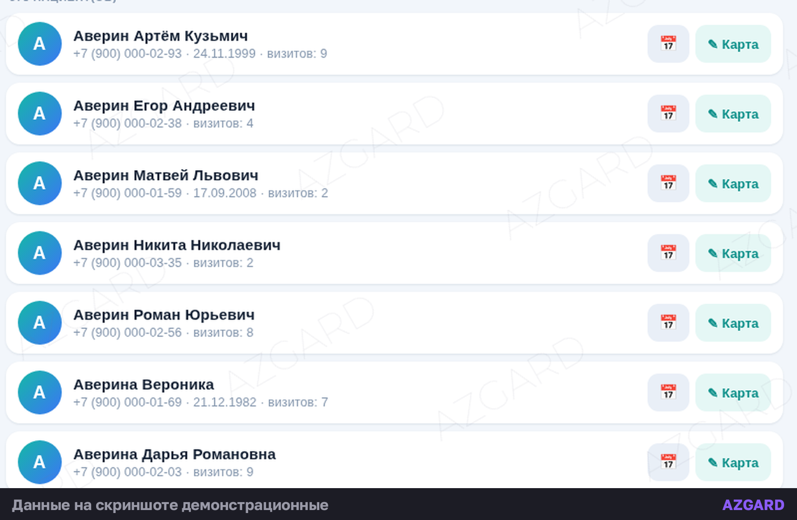 База пациентов в системе учёта стоматологии
