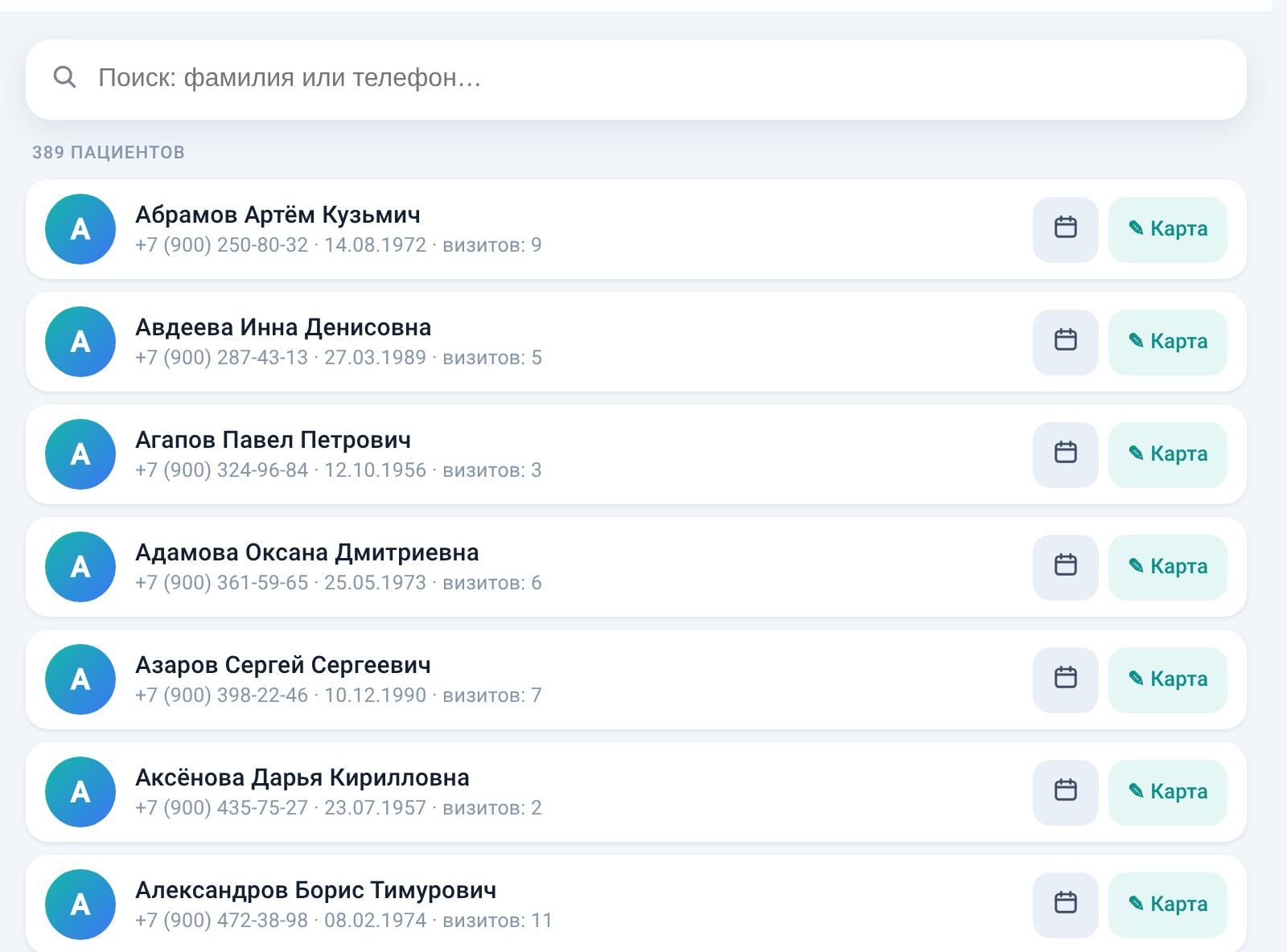 Панель нашей программы учёта: строка поиска, счётчик записей и список карточек, у каждой телефон, дата и кнопка перехода внутрь